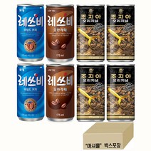 레쓰비마일드175ml(15캔)+레쓰비모카175ml(15캔)+조지아오리지날175ml(30캔) 총60캔 마셔몰 사은품정