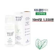 TID거품치약 티드클린 티드클린케어 100ml 클리너플러스 천연유래 저자극성 구취 시린이 입안 보습 구강케어 항균 항염 구강 세정제 청결제, 1개