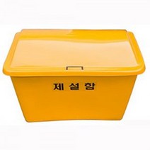제설함 제설 도구 염화칼슘 눈삽 정리 보관 박스 중, 단품