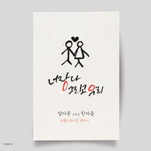 마음닷컴 청첩장 맞춤 DIY청첩장 M9518 봉투 스티커 포함 칼라인쇄, 70매 세트