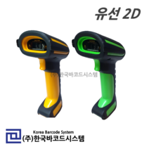 (주)한국바코드시스템 Korea Barcode System KB3300 유선 2D 바코드스캐너 소매점스캐너 공장스캐너 산업스캐너 물류창고스캐너 도서관스캐너 편의점스캐너 계산대스캐너 큐알코드스캐너 QR코드스캐너, KB3300 USB타입