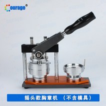 핀버튼 제작기계 뱃지제작기 버튼프레스 기계 버튼몰