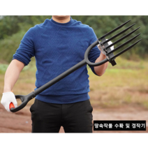 땅속작물 수확기 땅콩 파마늘 도라지 로타리삽 쇠스랑 _ 2205079EA, 옵션선택 :  본상품선택