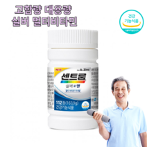 센트룸 112정 멀티비타민 SILVER 맨