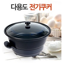 보령주방 전기냄비 전기곰솥 전기곰솥냄비, 보령곰솥 BR-1400S