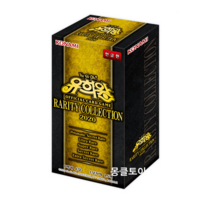 유희왕 한글판 레어리티컬렉션2020 RC03-KR 카드, 혼합색상