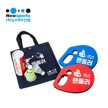뉴스포츠 EVA 핸들러 세트 패드민턴