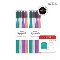 루치펠로 오리지널 칫솔 8개입(+칫솔꽂이 2개 증정