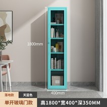 모던 술 높은 미니 유리 장식장 철제 책장 북유럽 술병 전시 스타일 좋은 특이한 진열 수납 거실 가구 정리 인테리어, 하늘색 외짝유리책장(바닥형)