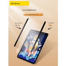 (태블릿 보호 필름)품승류 종이필름 마그네틱 탈부착 켄트지 스크럽 드로잉 플랫 아이패드 보호, 조합강화필름+종이같은필름☆그림드라마를