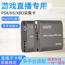 닌텐도 스위치 노트북 연결 티비 모니터 캡쳐 보드 hdmi 화면 공유 카메라 캡처 4k, A.출력4K@60/캡쳐1080P@60_단품