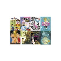 아이북 초등학교 중학년을 위한 동화 베스트 세트 [ 전8권 ] 1. 포기하지 마 2. 지하철역에서 사라진 아이들 3. 콩감나무는 알고 있어 4. 우리가 모르는 사이 5. 로봇 선생님 아미 6. 잘난 척 하는 놈 전학 보내기 7. 물길을 만드는 아이 8. 아빠가 둘이야?, 단품없음