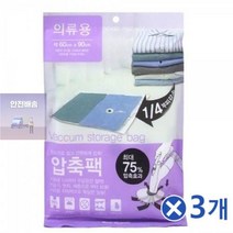 MCS883501 디아코니아 2개입 다용도 의류 압축팩 60x90cmx3개 여행필수품, 상세페이지 참조