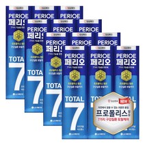 페리오토탈7 구매전 가격비교 정보보기