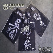 검도 호구 자수 용품
