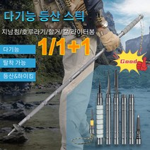 1/1+1 다기능 등산 스틱 초경량 접이식 탑재 고강도 알루미늄 합금 스틱, 그레이