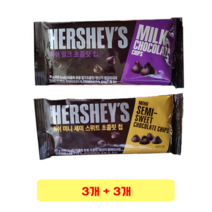 허쉬 밀크초콜릿 칩 80g + 미니세미스위트 초콜릿 칩 80g, 3개 + 3개
