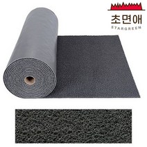 스타그린 초면애 미끄럼방지 현관 코일 매트 일반형A 120 x 300 cm, 회색, 1개