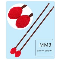 FLEET 플리트마림바 실로폰 말린바 메이플 소프트 및 하드 드럼스틱, MM3 미디엄 하드