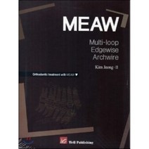 MEAW : Multi-loop Edgewise Archwire, 웰(도서출판), Kim Jeong-Il 저
