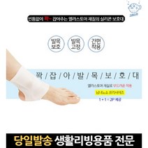 앵클슬리브 얇은발목보호대 발압박밴드 발목보호대실리콘 여자발목보호대 걷기용밴드 마라톤발목보호대, 고래Company, 단일옵션