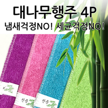 스토어25 세제없어도 깔끔 천연 대나무섬유 행주 4p세트, 1개, 4개