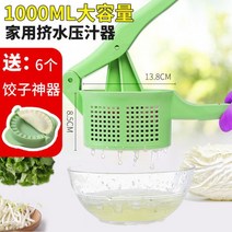 야채탈수기 탈수기 야채짜는기구 야채짜기 야채 볶음 채소껍질벗기기 수기 만두소 수동 야채국물짜기 물 Z매직기기 엑스라지, T14-L식품급 두께 그린색 138c