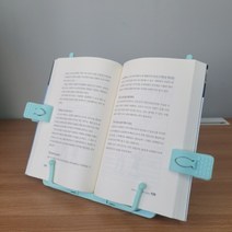 책받침대 독서대 눕서대 유아 도서대 어린이 누워서책보기