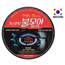 불모아바람막이 부르스타 가스렌지 가스버너 야영캠핑, 상세페이지 참조, 1개