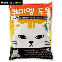 페르시안친칠라 간편화장실모래 고등어태비 간편두부모래 먼치킨고양이 턱시도 3kg, 상세페이지 참조