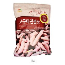 햇살빚은 고구마 전분맛 1kg 자장면 탕수육 수제비 옛날참기름 다시마 상황버섯가루 죽순캔 코코넛슈가 연유 참깨 고구마파우더 미숫가루 옥수수전분 감미료 볶은보리차 감자전분 고구마가루 쑥가루 울금분말 꿀유자차 팥단호박분말, 단일상품(SDR5244), 1개