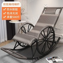 흔들 의자 등나무 흔들의자 1인용 스윙체어, T