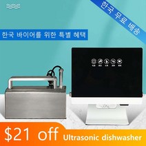 초음파식기세척기 휴대용 싱크 식기 세척기 자동 가정용 초음파 작은 독립형 설치 없음, 03 UK, 04 220V Chinese
