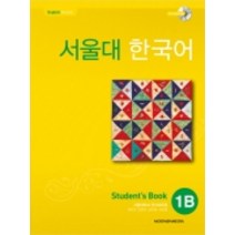 서울대 한국어 1B SB with CD-ROM(1), 단품