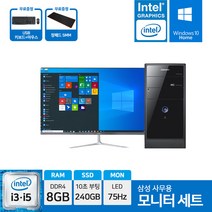 삼성전자 사무용 컴퓨터 데스크탑 본체 SSD장착 윈도우10 바로사용 24인치 모니터 27인치 모니터 풀세트, 24인치 세트, 09.슬림 i7-4770