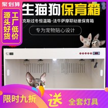 크레스티드 레오파드게코 도마뱀 육지거북이 파충류 타란튤라 포맥스 사육장 소형 ch127 애완 동물 스핑크스 황소 테디 스마트 상수 절연 따뜻한 상자 고양이와 개 개집 강아지 인큐베이터, 60×50×50cm, C.강화된 미색