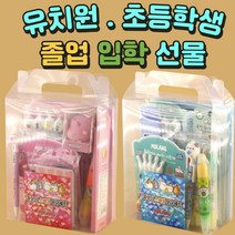 유치원 생일답례품 문방구 문구사이트 초등학생생일선물, 남야용