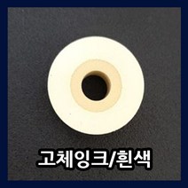 밴드실러잉크 (블랙) (화이트) 36X16mm 실링기잉크 자동실링기잉크 잉크리필 탁상형밴드실러전용 비닐포장기잉크 비닐접착기잉크 밴드실링기잉크 실링기고체잉크, 02.고체잉크(화이트).