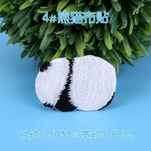 와펜 패치 큐트 애니메이션 팬더 패턴 수선 대미지 옷 유니폼 장식 가능 핸드메이드 자수 아플리케 보조금 1966817718, 4# 1개, 본상품