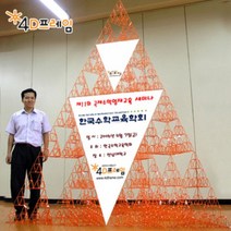 포디프레임 시에르핀스키삼각형 이등변5단계, 단품