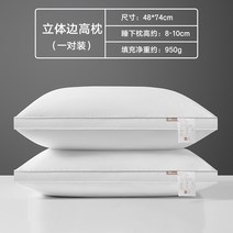 경추베개 HLA순면 우단베게 베게솜 5성급호텔 한쌍세트 가정용남성 경추보호 수면보조, T08-입체 벨벳 하이베게 한쌍세