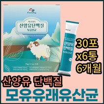 락토 바실러스 플란타럼 람노서스 유해균 생 유산균 가족 온가족 패밀리 홈쇼핑 성인 노인 부모님 어른 남성 유익균 균주 먹이 맛있는 가루 분말 50대 60대 복합 사균 주니어 락토