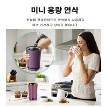 알약 분쇄기 곡물분쇄기 가정용분쇄기 독일수입 자동 가루 분쇄기 음식물 분쇄기 가정용 다기능전동분쇄기 오곡/한약재/조미료/커피가루, 블랙