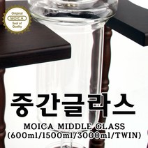 모이카 더치기구 호환용 중간글라스 중간유리, 더치기구 호환용 중간글라스 3000ml, 1개