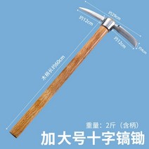 약초 괭이 곡괭이 죽순 스테인레스 스틸 다기능 등산 얼음 나무 뿌리 나물 아웃도어, A 타입 대형, 1개