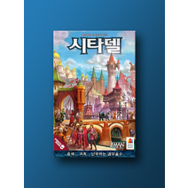 코리아보드게임즈 시타델 304649