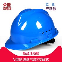공사장 안전모 대량 10개 작업 건설 현장 헬맷 고급 경량 탄소섬유 절연 스마트, 국가 표준 안전모(파랑) - 10개