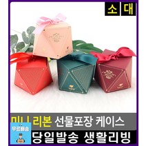 유니크 크리스마스 선물 포장 케이스 2주년선물 커플기념일선물 오피스용품 남자친구선물 디자인소품 문구, 1개, 대 - 그린