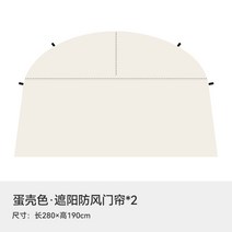 텐트 캐빈 스톤 노르딕 바 하우스 쉘터 오크돔 스프링 돔 대여 원터치텐트, 차양 2장[계란 껍질]