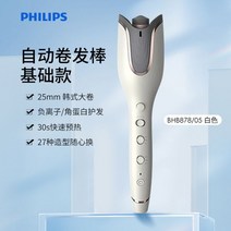 필립스 드라이기 Philips 볼륨 Protect 헤어드라이어 컬러 컬링 자동 bhb878 Styling, 01